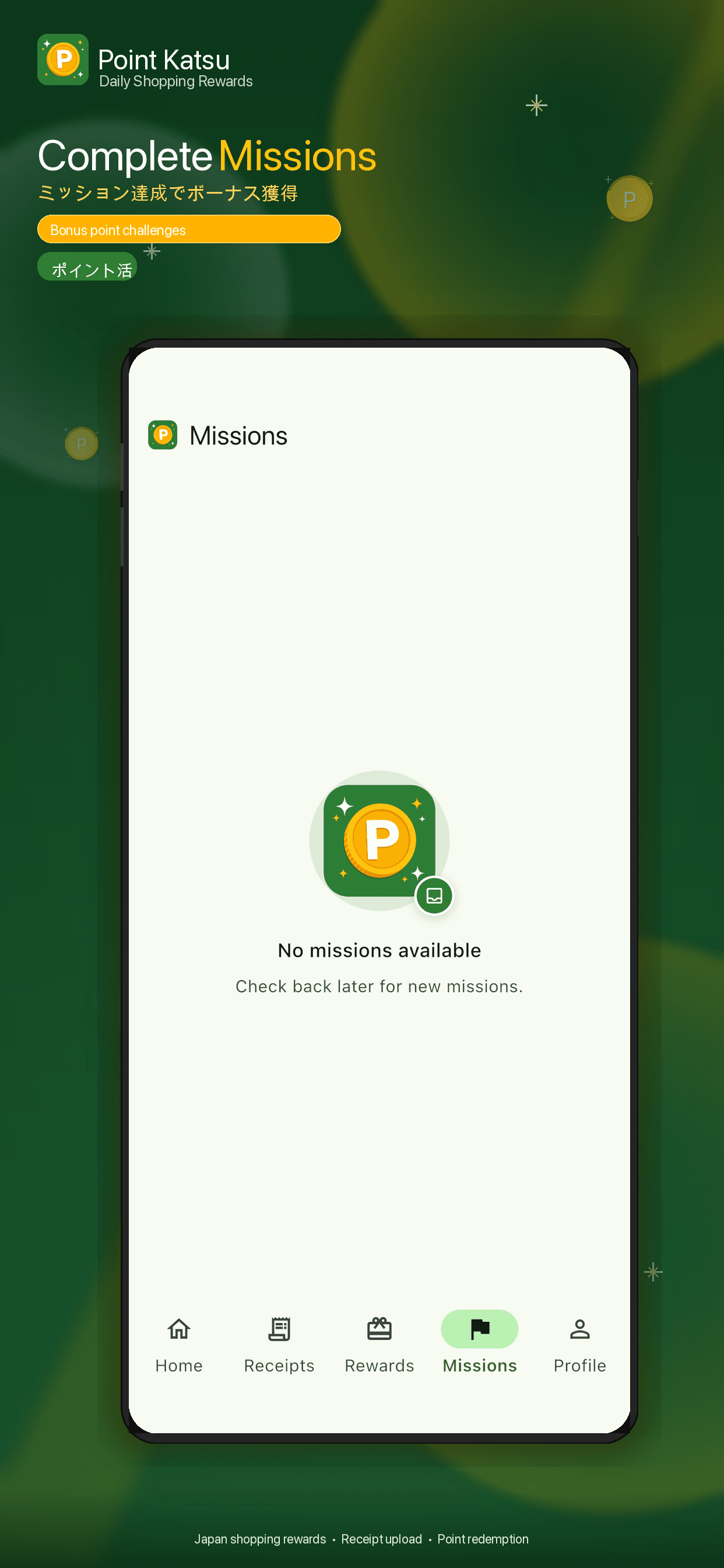 Complete Missions